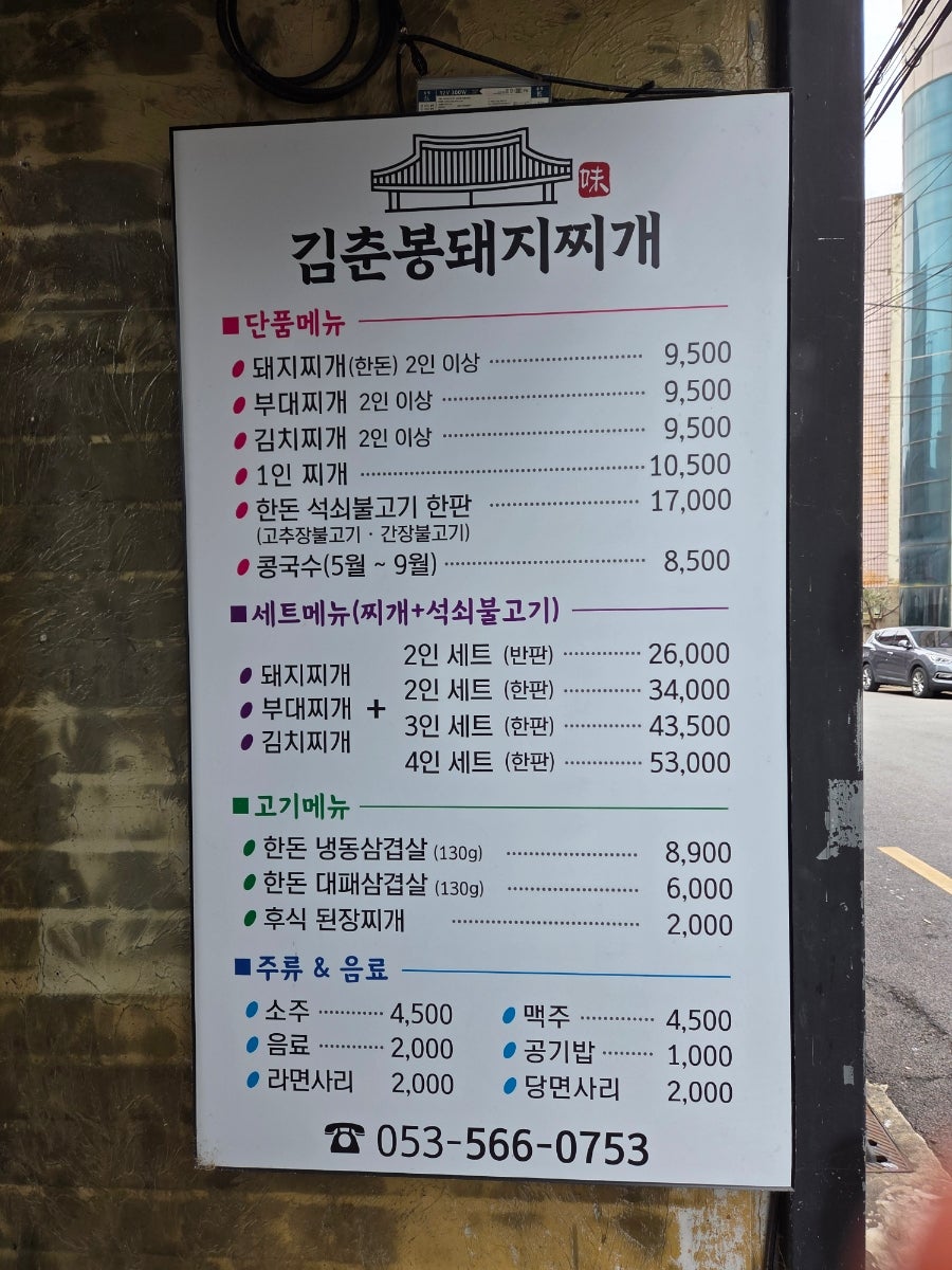 김춘봉돼지찌개 사진 4