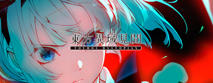  신작 인디 게임 맛보기 Touhou Dystopian