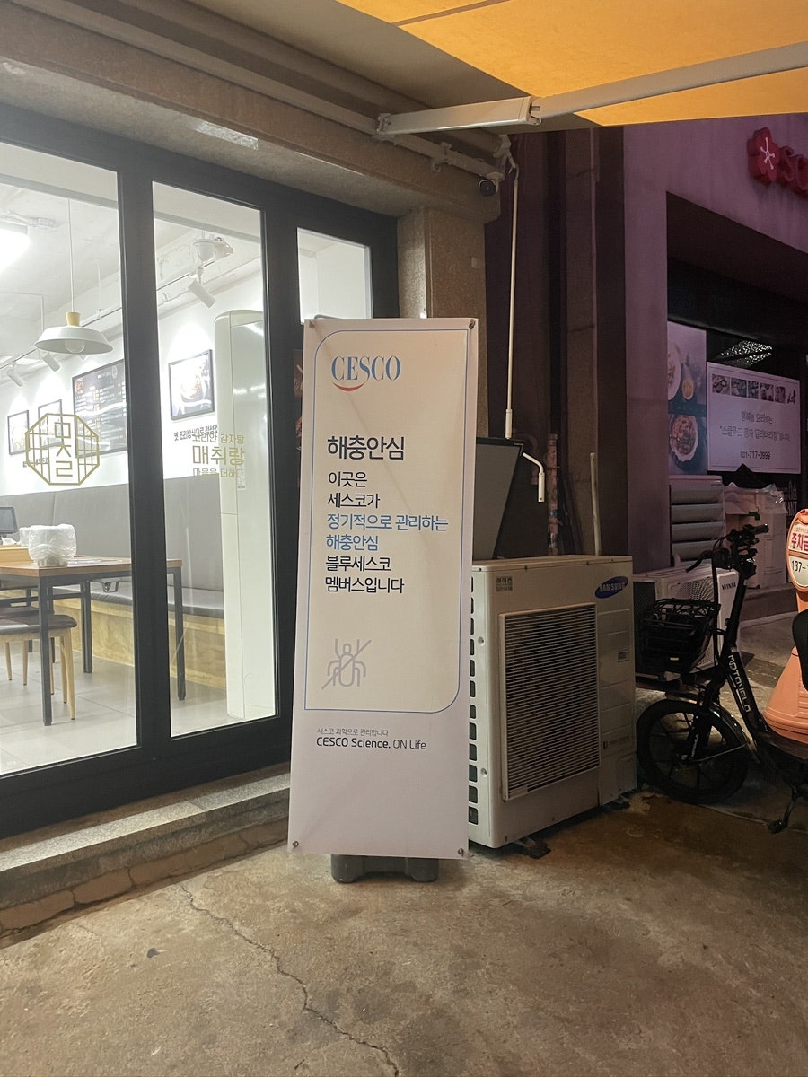 매취랑 분당점 사진 2