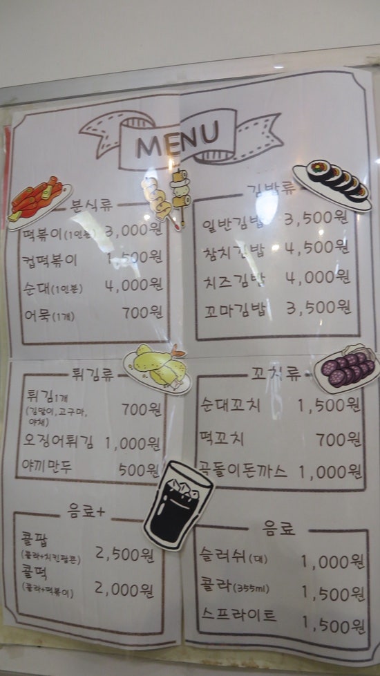 윤지네분식 사진 3