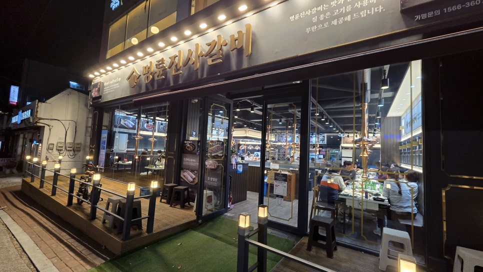 명륜진사갈비 전북김제점 사진 2