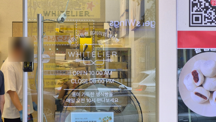 화이트리에 원주점 사진 2