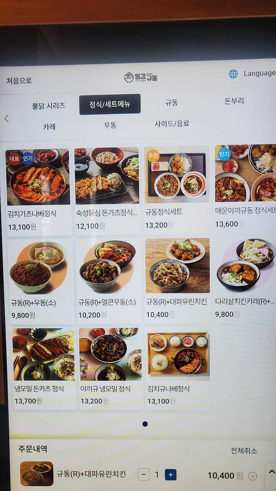 동경규동 부산대신점 사진 6