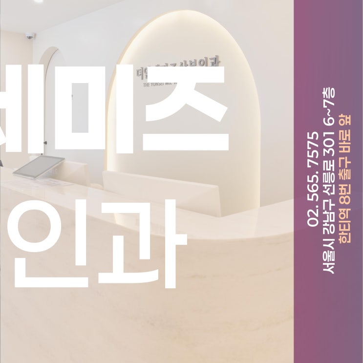 역삼동산부인과, 예약 당일 생리가 터지면 진료 검사미뤄야 하나요?