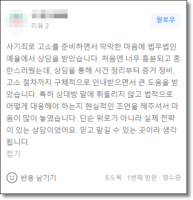 준강간죄 형량 무죄확률 판례는