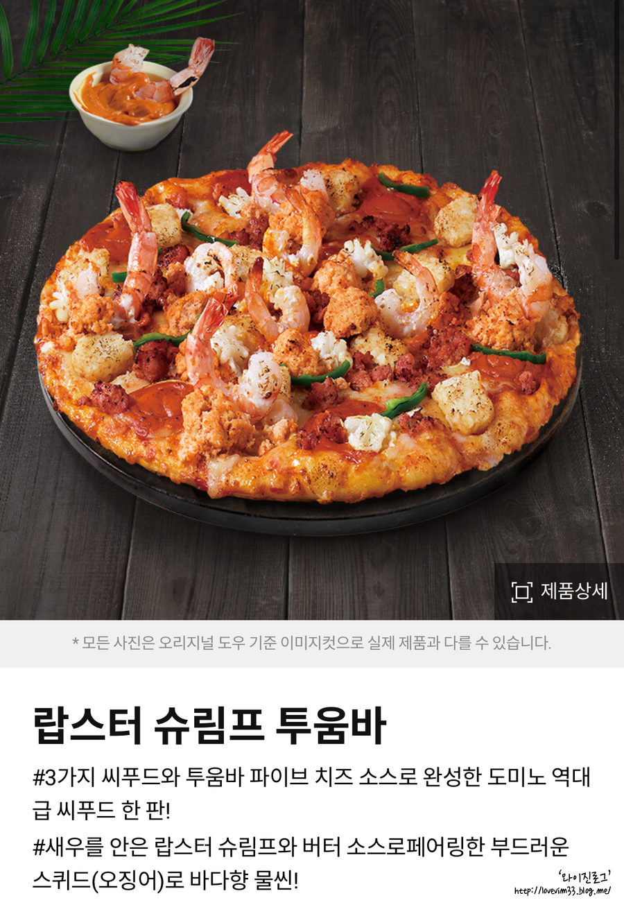도미노피자 방화점 사진 5