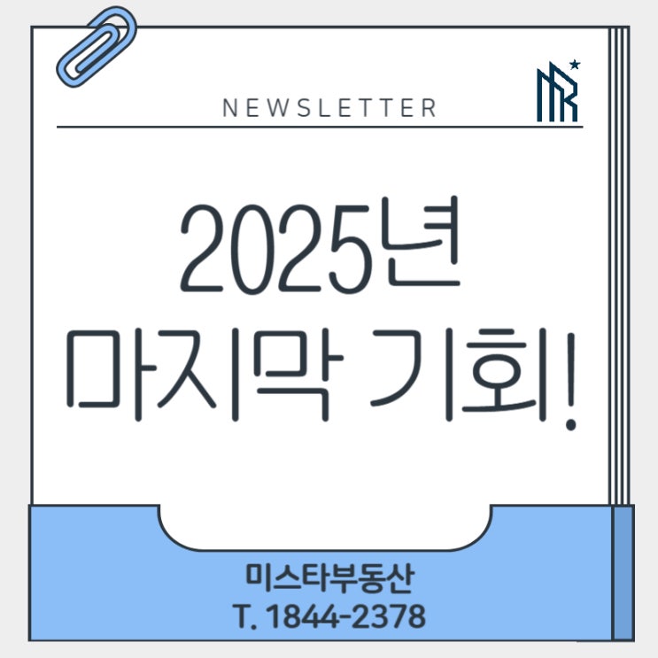  2025년 DSR 3단계 살펴보기