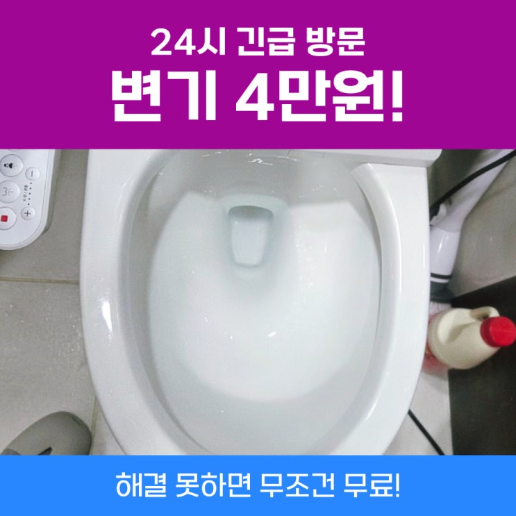  성동구변기막힘 변기칫솔막혔을때빼는법 사례
