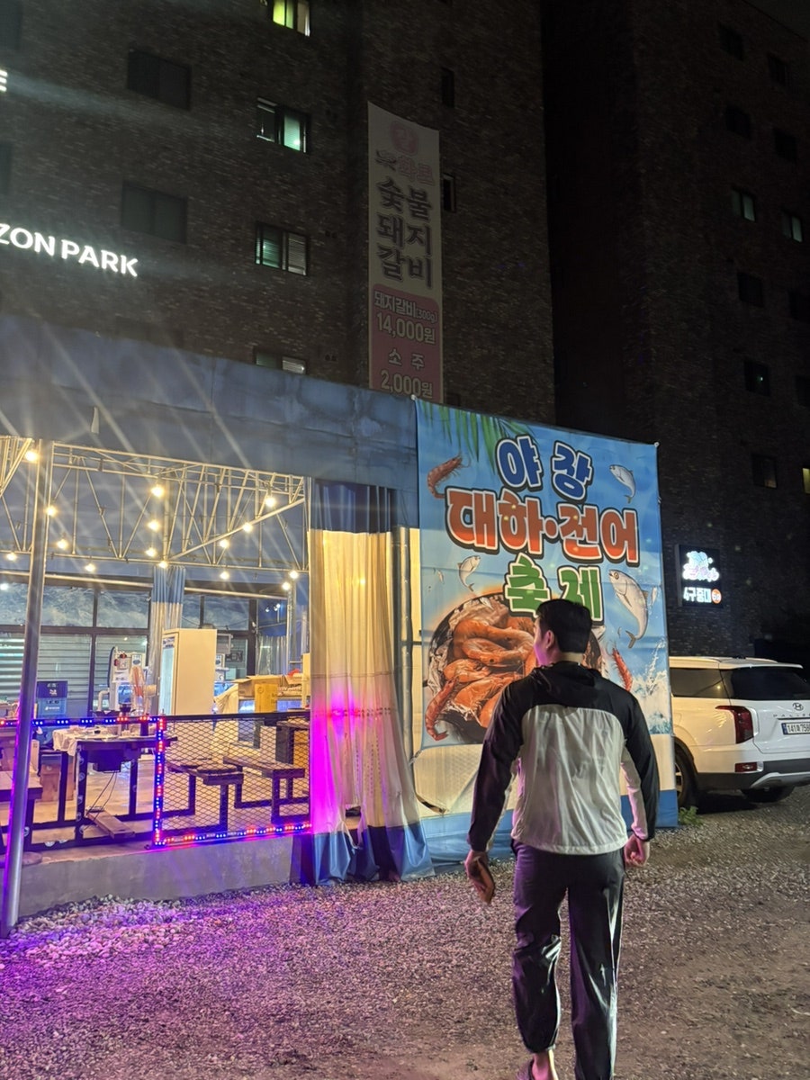 잘회수산 송탄점 사진 1
