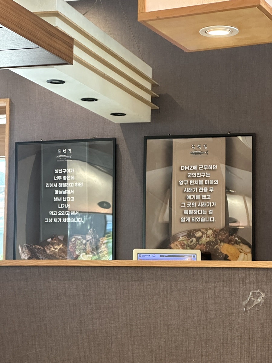 꾸덕집 동탄점 사진 3