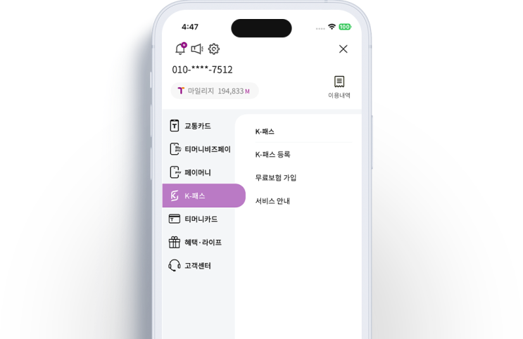   대중교통비 아끼는 꿀 혜택! K-패스 & 모바일 티머니 추가 적립 완벽 정리 