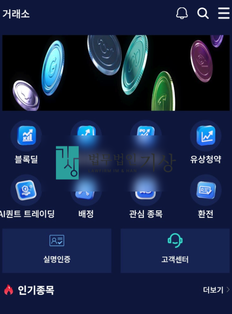  앵커에퀴티파트너스 사칭, fdsadvx.com 기관계좌 공모주 사기 ㅡ Anchor Equity Partners