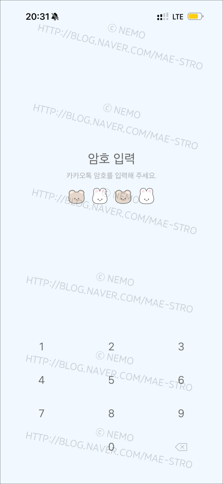  아이폰 카카오톡 테마 | 하루님 동물 친구들