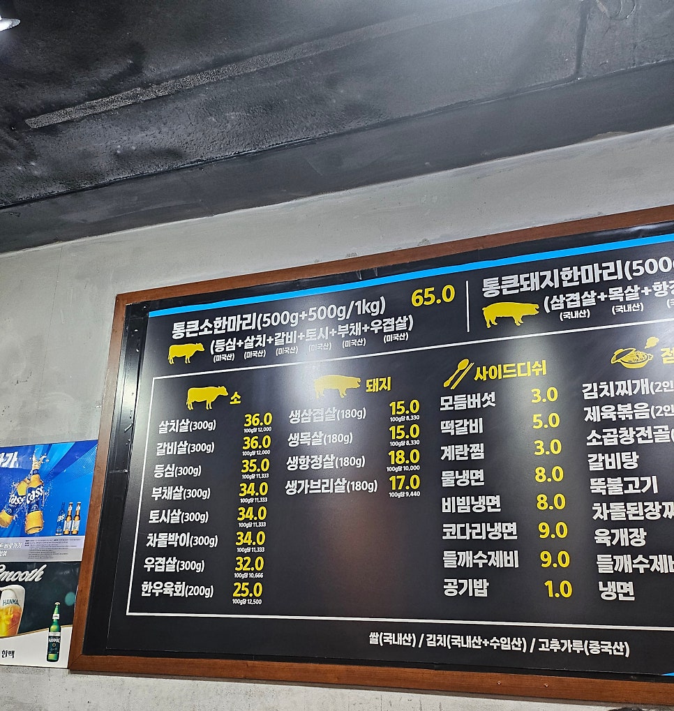 통큰소한마리 사진 1