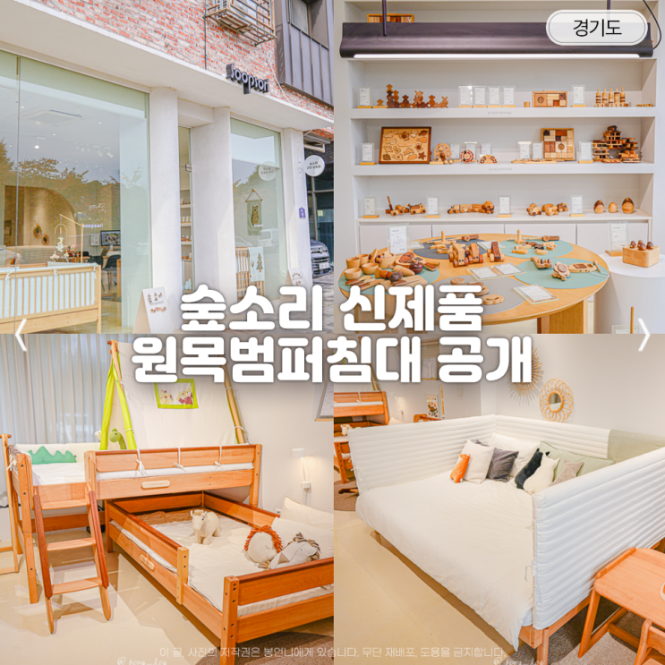 원목 범퍼침대 추천 <b>슈돌</b> <b>심형탁</b> 숲소리 아기 침대 비교