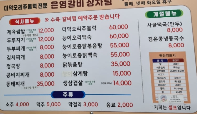 은영갈비 사진 4