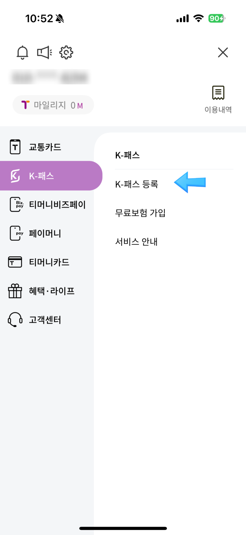 티머니 애플페이 케이패스 등록 사용법 오늘부터 가능!