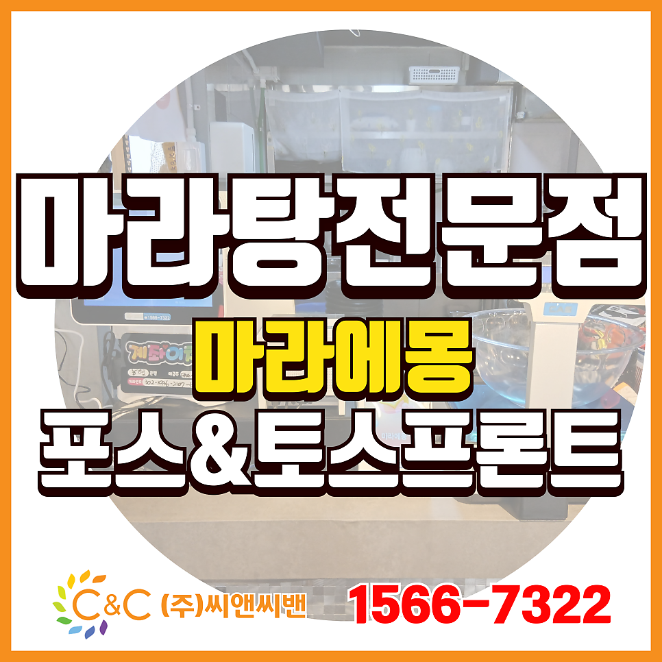 마라에몽 사진 1