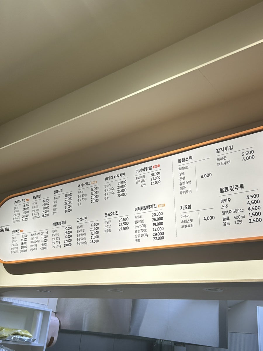 아주커치킨 담빛문화점 사진 5