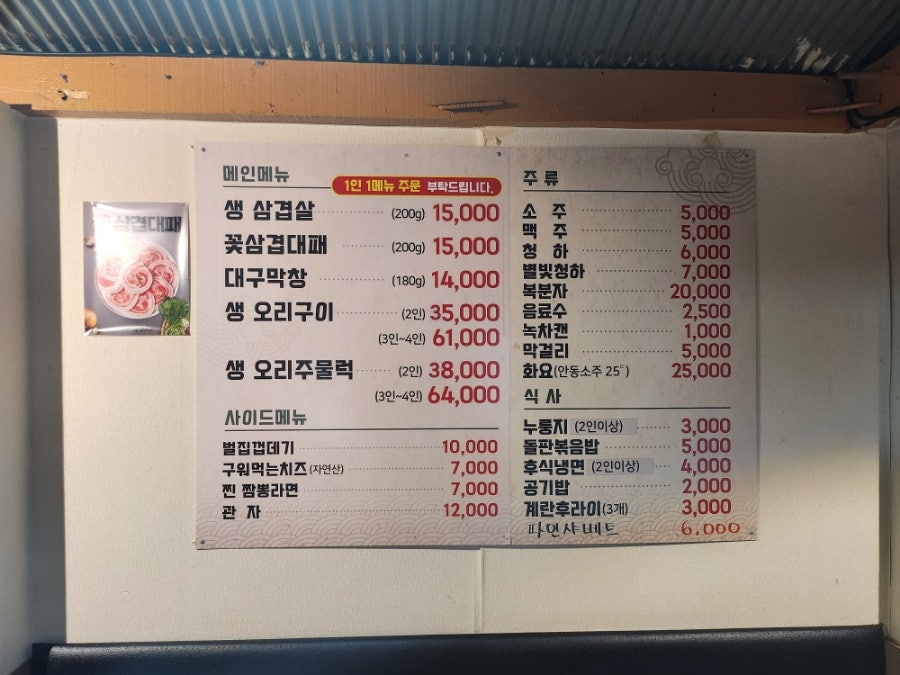 풍암돌판삼겹살 사진 6
