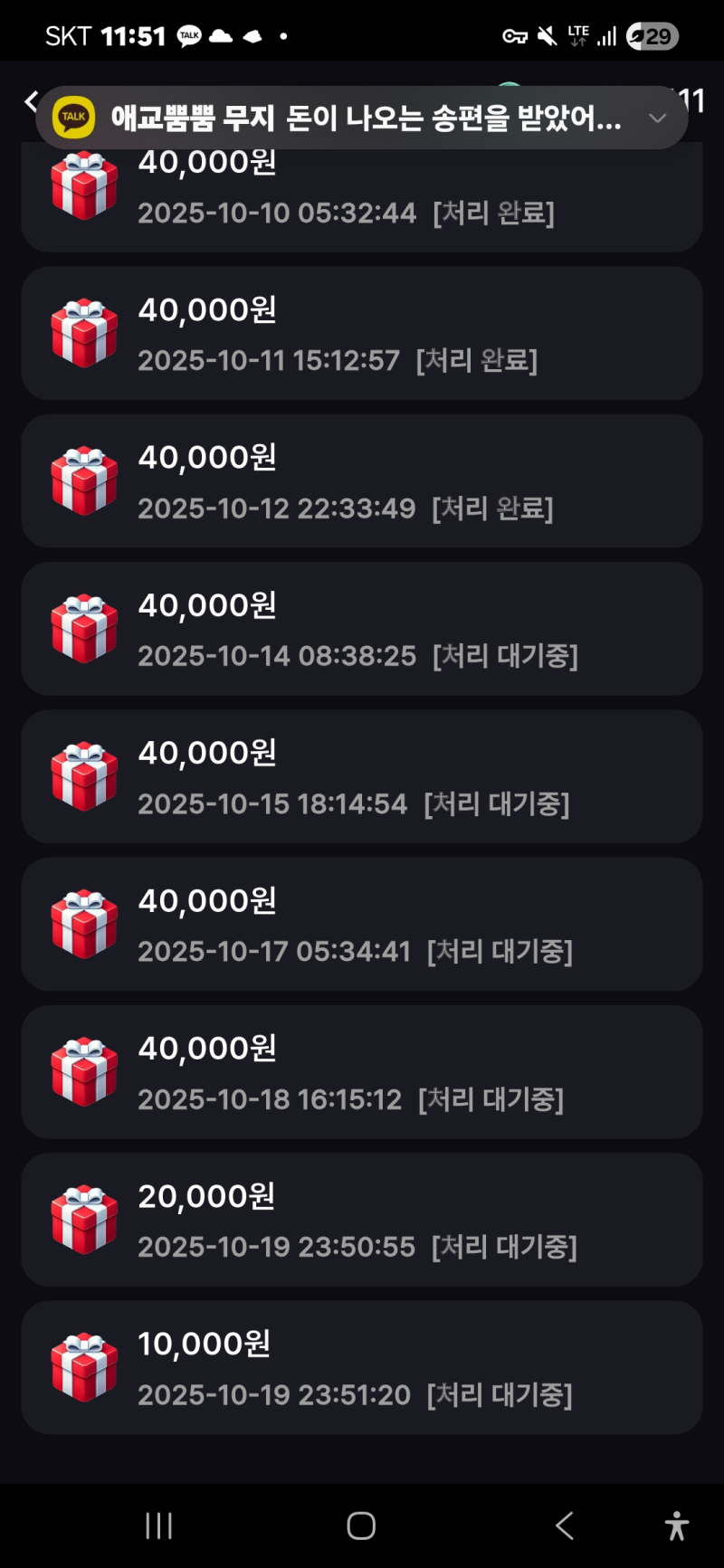 요즘 대세! 설치만 해도 돈 버는 신개념 앱테크 포인트 채굴기 솔직 후기 : 네이버 블로그