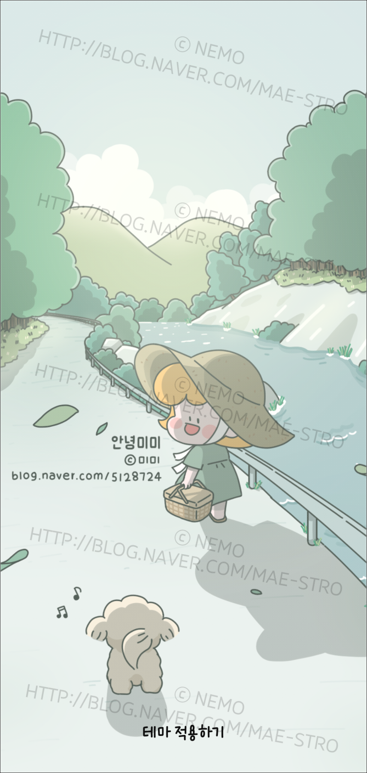  갤럭시 카카오톡 테마 | 미미님 미미의 여름 휴가