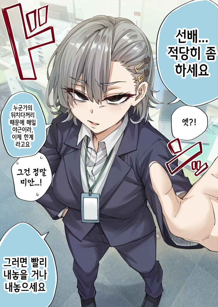  우리집의 얀데레 요괴 고양이 ~ 회복수단이 고양이인 네코미야 씨 ~ - [오리지널 만화][웹코믹]