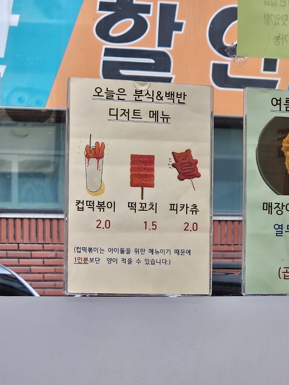 오늘은분식백반 사진 6