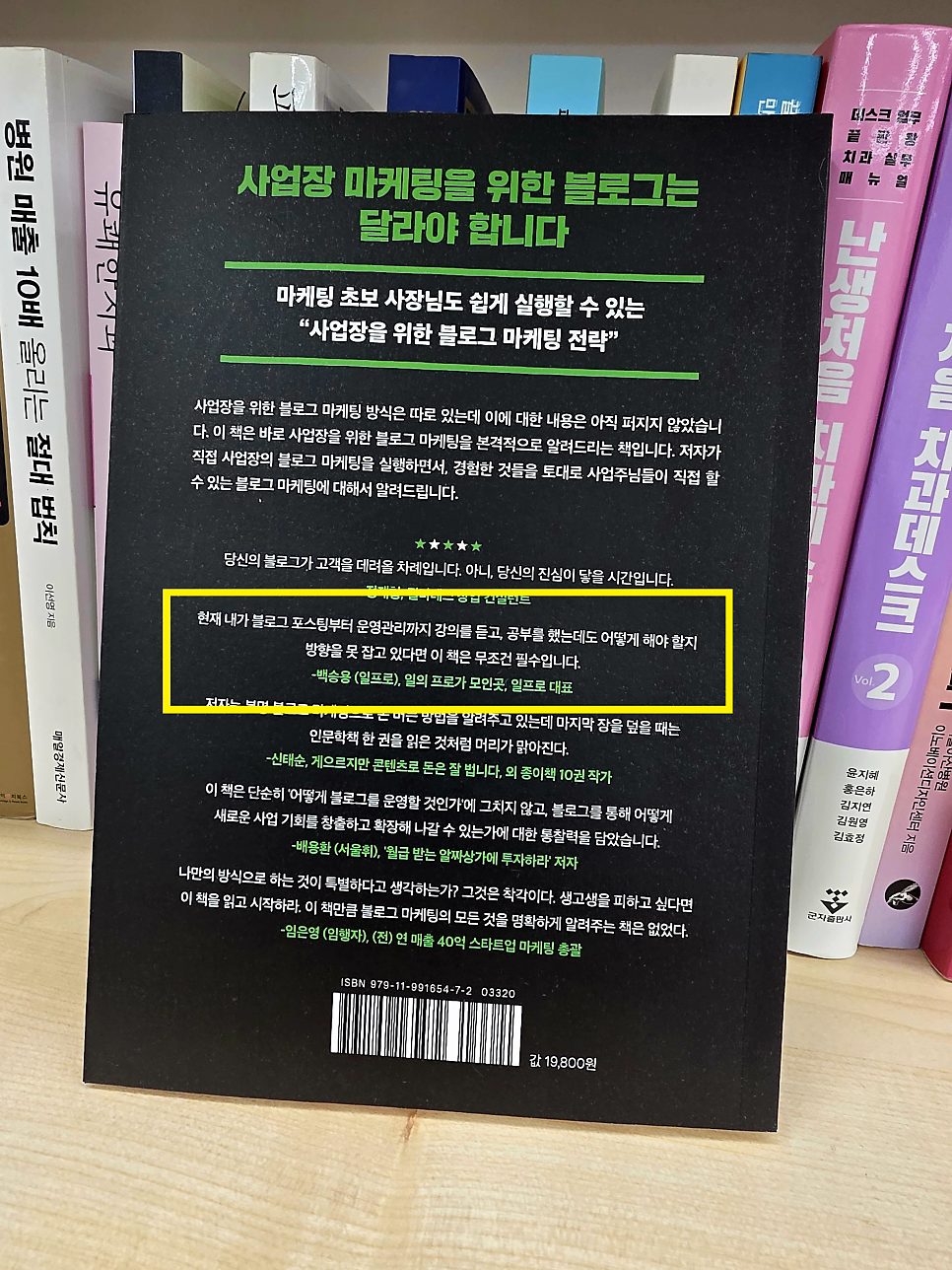 모네타리움 내블로그가 고객을 데려왔다에 추천사를 하게 되었습니다.