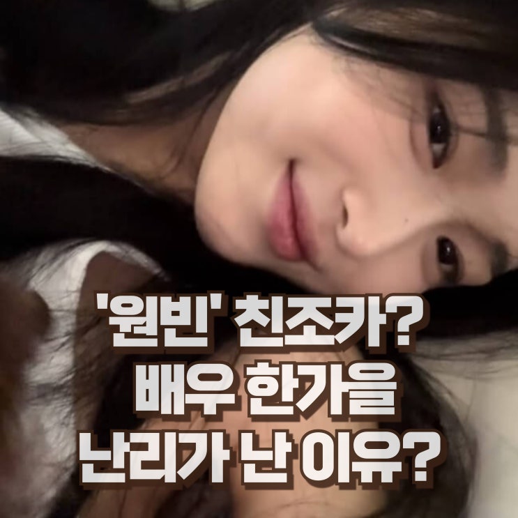  한가을 배우 인스타 원빈 친조카? 나이 키 프로필