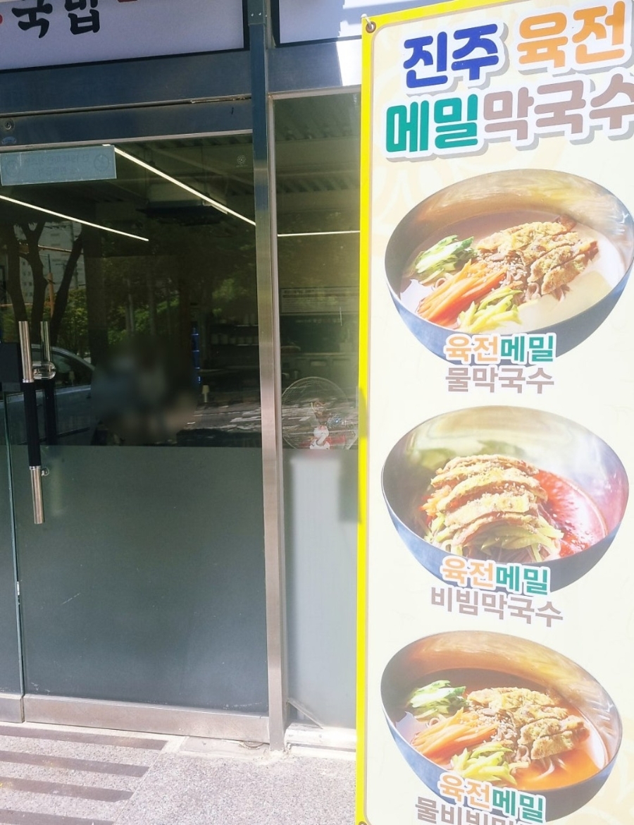 백년암뽕국밥 사진 3
