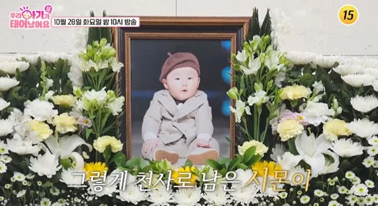 <b>박보미</b> 박요한 부부 <b>아들상</b> 고백 / 15개월 아들 품에서 경직... 