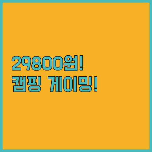 블라우풍트 블루투스 스피커 29800원 캠핑 방수 블루팝에어 게이밍 사운드바 블루팝 LED 용도....