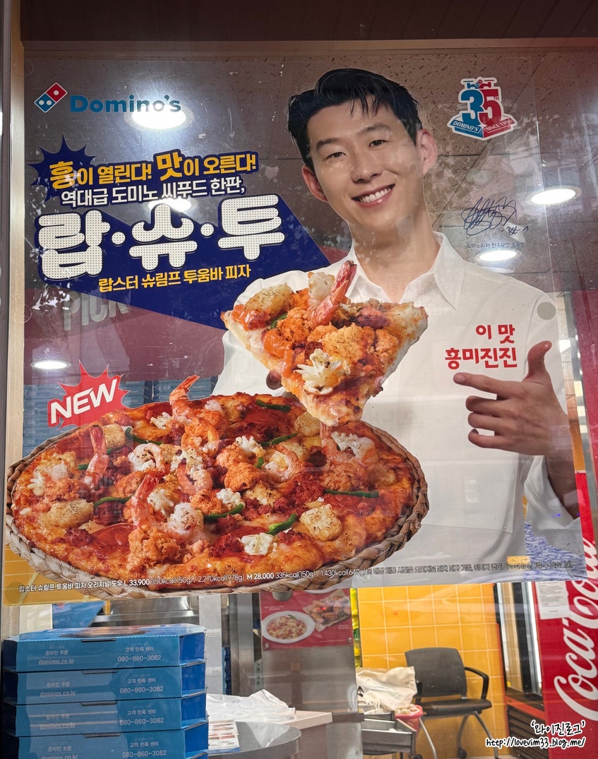 도미노피자 방화점 사진 4