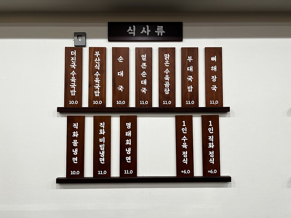 더진국 화성봉담점 사진 4