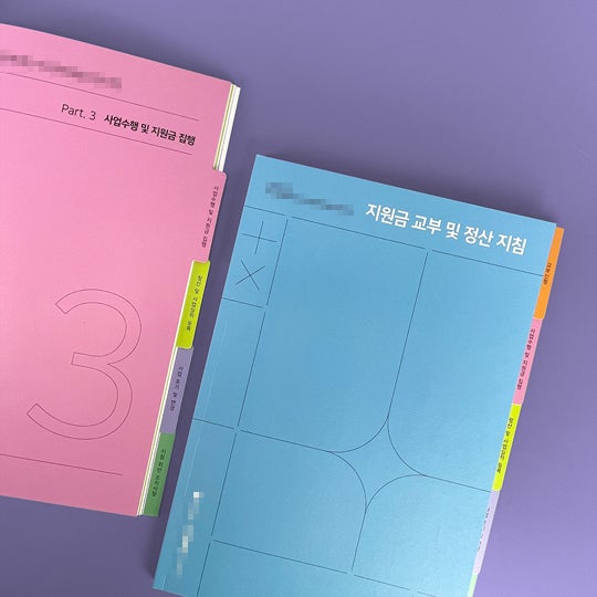  인덱스 카탈로그 인쇄 #인덱스인쇄 #인덱스제본