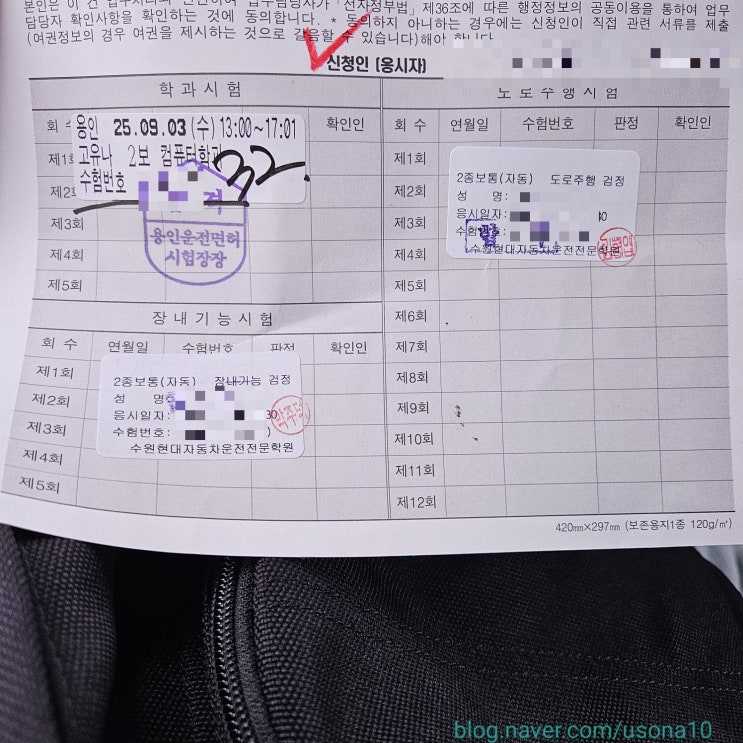  [경기도 수원] 수원현대자동차운전전문학원 _ 나도 이제 면허있는 으른 / 기능시험 / 도로주행