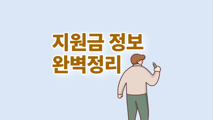  공통지원금 뜻 선택약정 차이 추가지원금 완벽 정리
