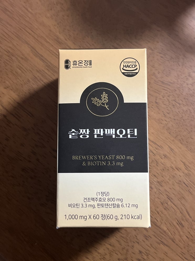  힘없는 모발, 약한 손톱 여러분 영양제를 챙겨 먹자