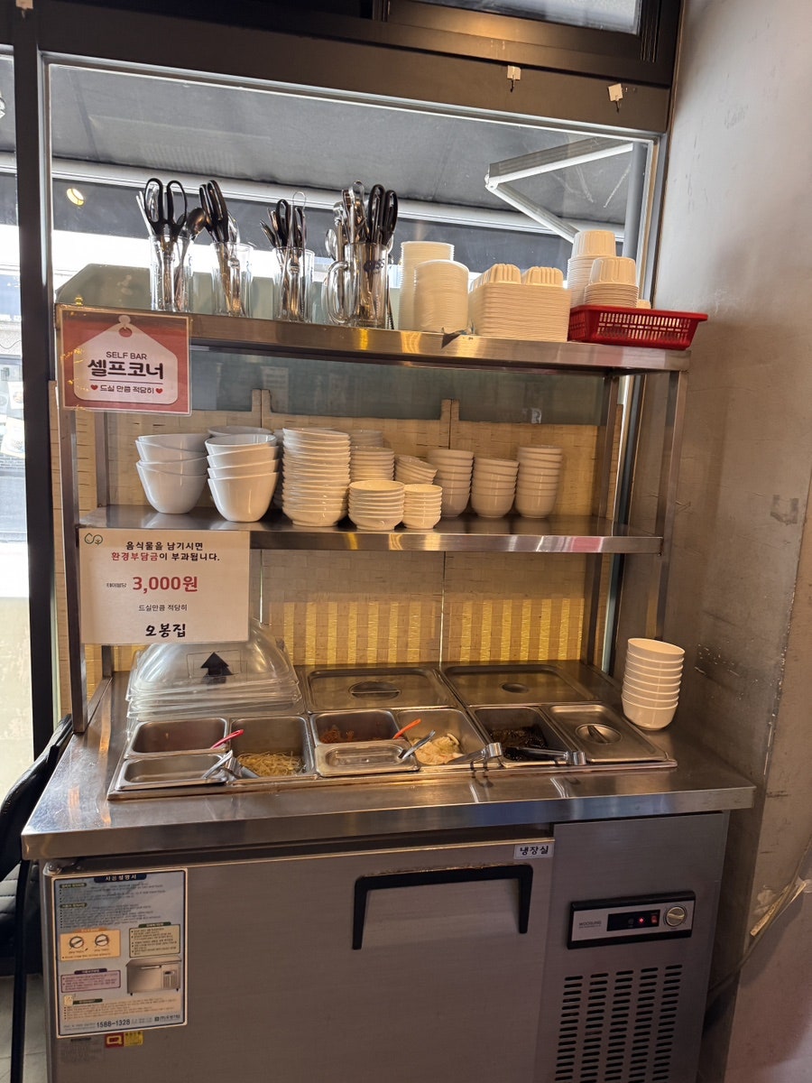 오봉집 사당점 사진 4