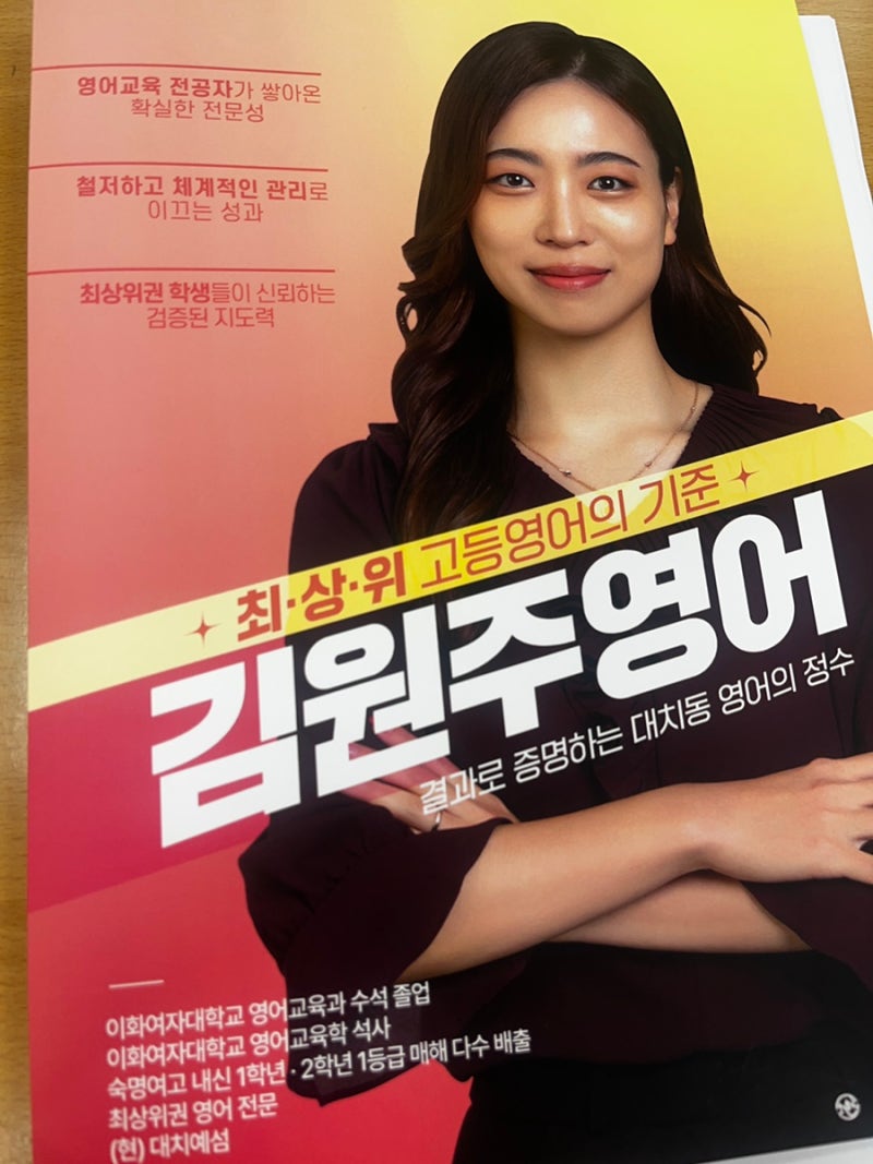 [예섬] 김원주 영어