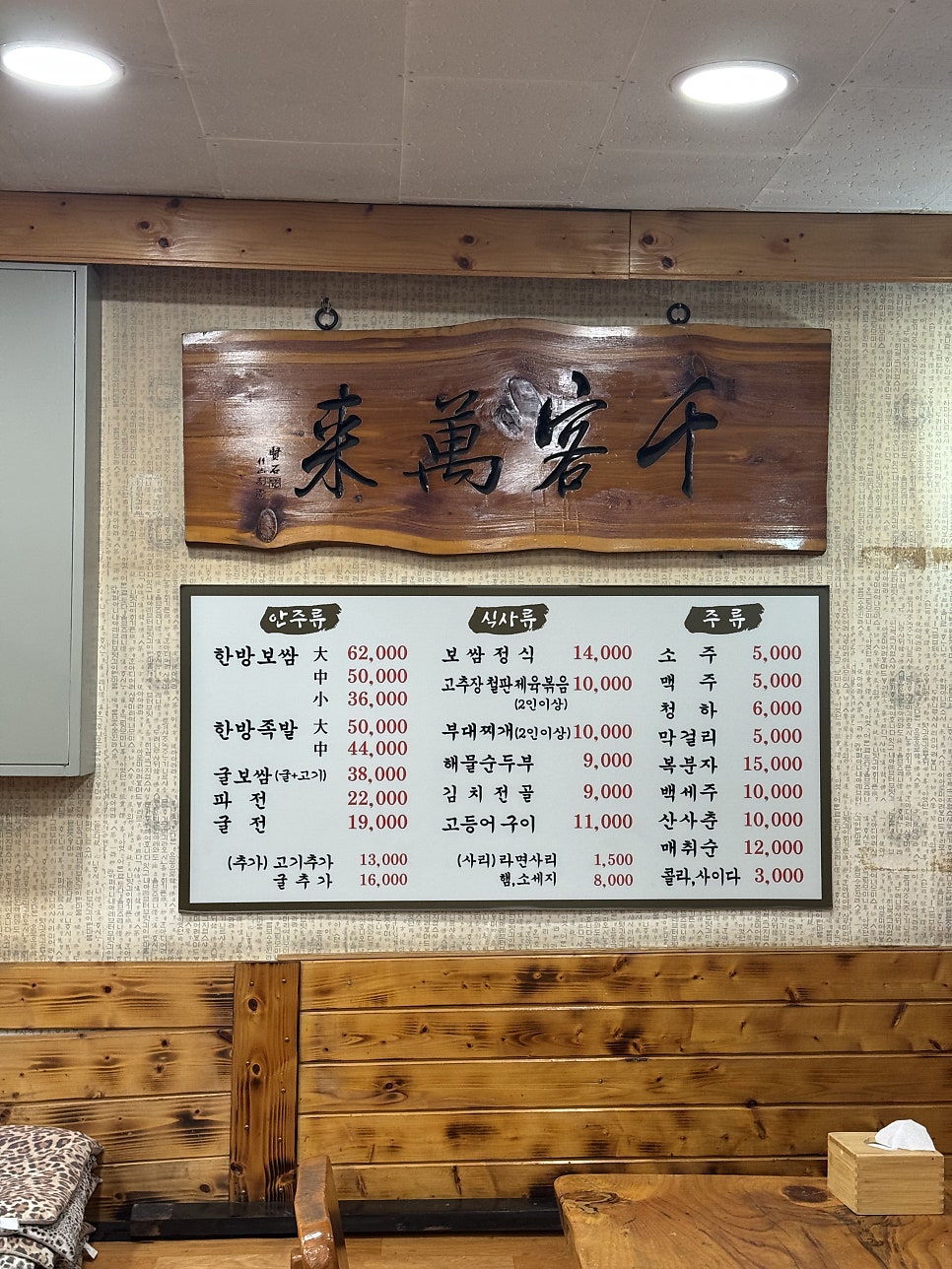 촌집보쌈 사진 3