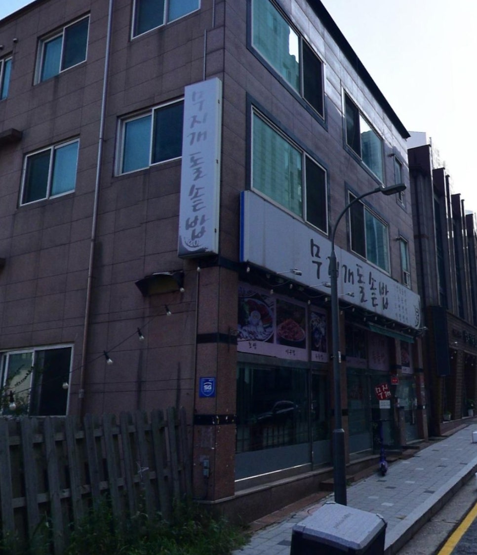 무지개식당 사진 5