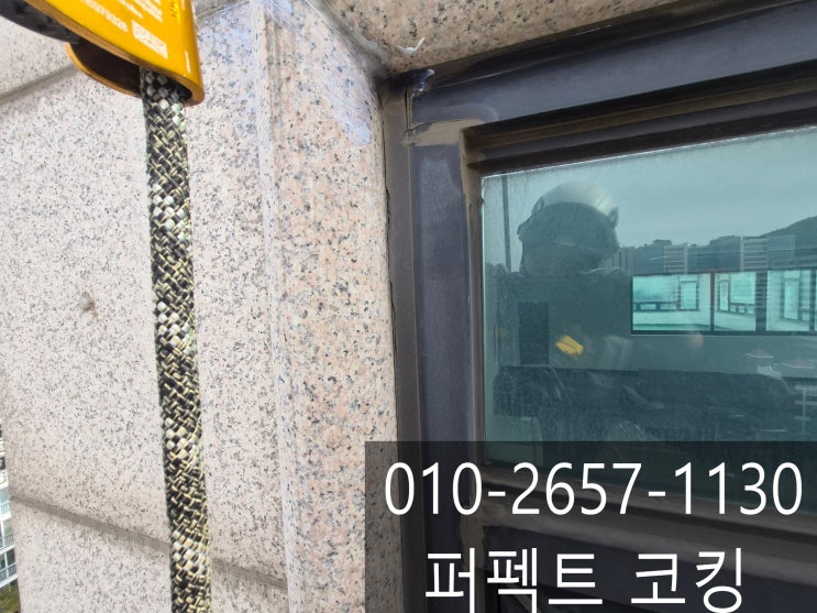  외벽 누수 독산동 상가 건물 외벽 작업 입니다
