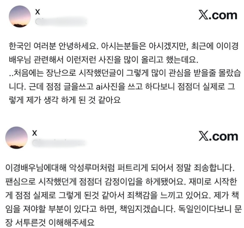“장난이 이렇게 커질 줄 몰랐어요”… 이이경 사생활 폭로의 충격 반전