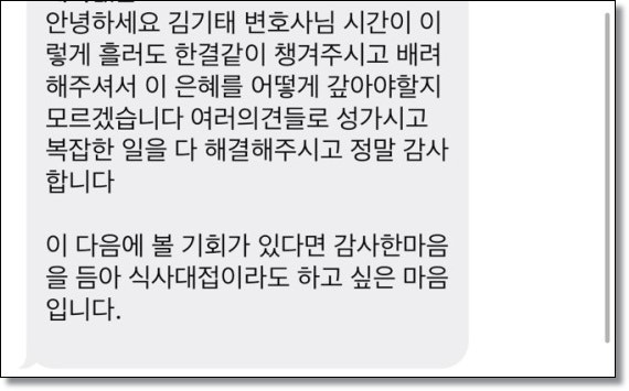전주변호사추천 상간소송 위자료청구는 관련 사진