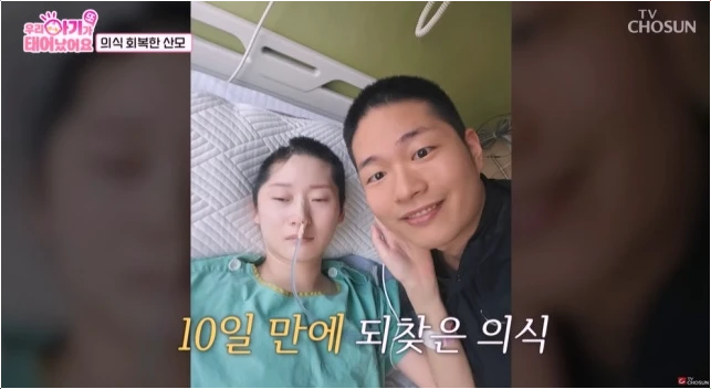  다섯째 출산 후 의식불명 공군 아내 '우아기' 머리뼈 제거까지의 안타까운 사연!