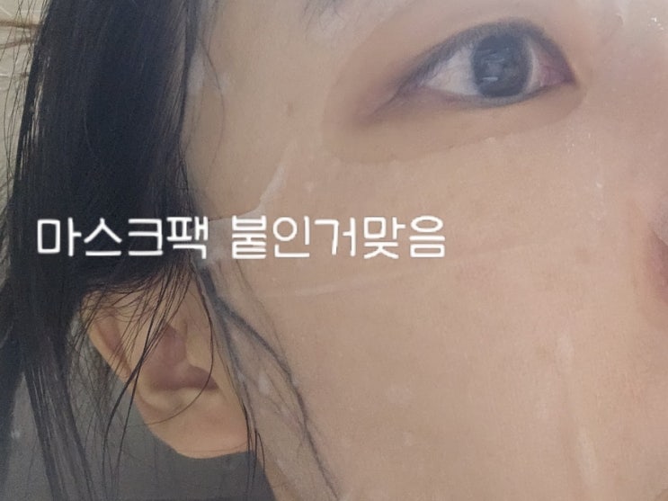  수분팩 추천 화해 시트마스크 1위 션리 다시마 콜라겐 퍼밍 마스크