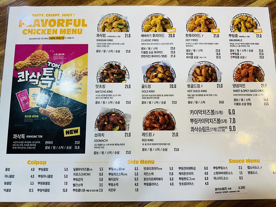 BHC치킨 광주삼동점 사진 6