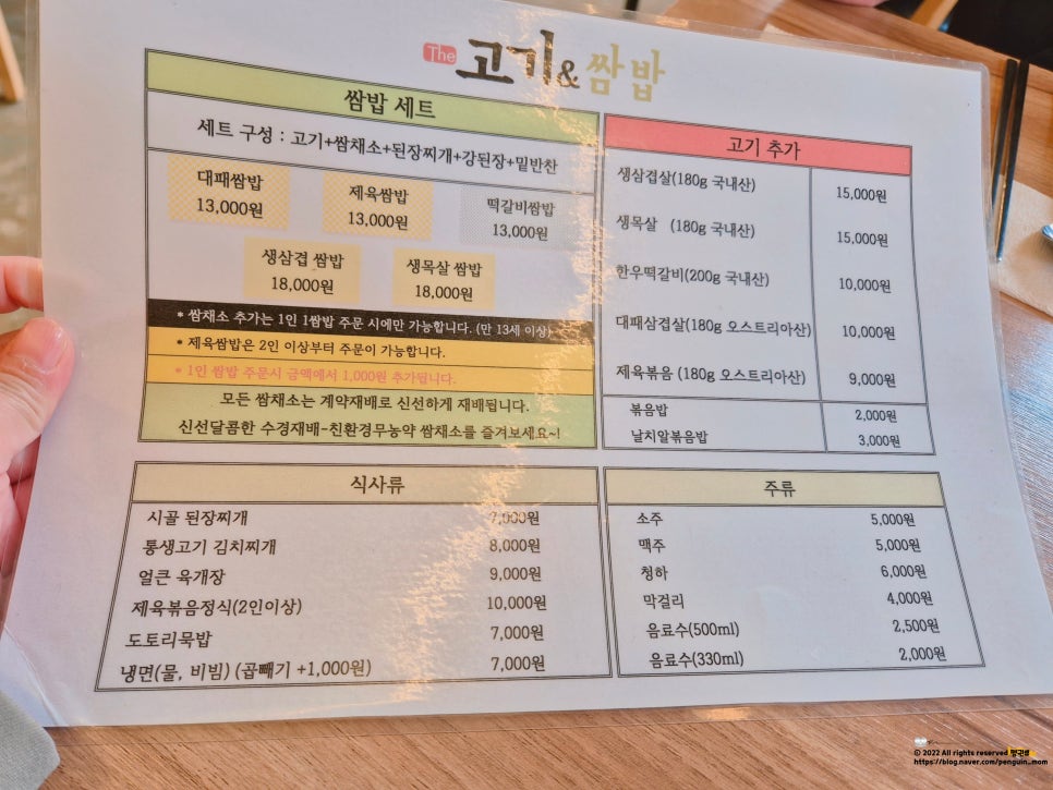 더고기앤쌈밥 사진 4